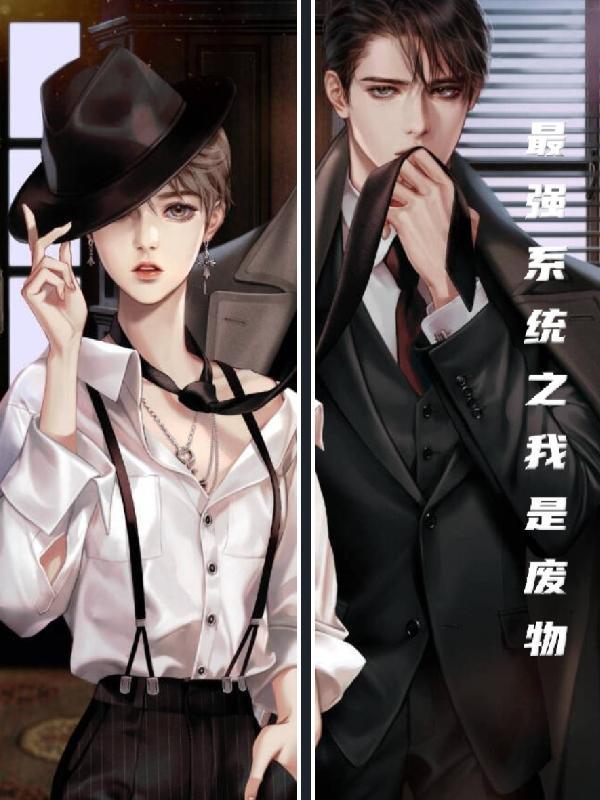 最强系统龙飞免费版