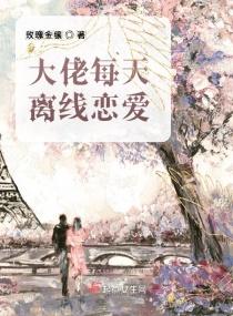 大佬每天在撒糖免费阅读全文