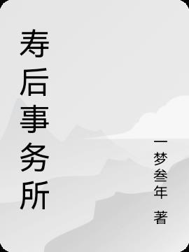 律师事务所