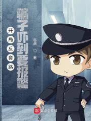 开局反套路邻居txt