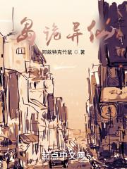道诡异仙壁纸