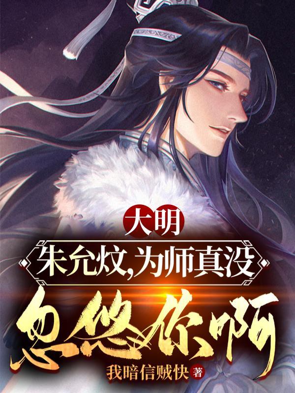 朱允炆真实下落经典传奇