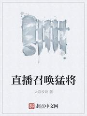 关于召唤猛将的