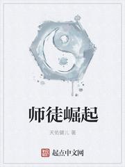 师徒主线攻略