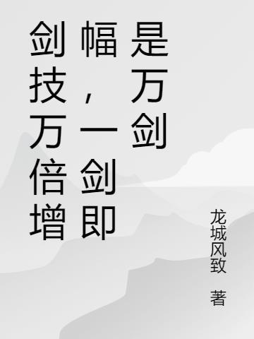 一剑是什么意思