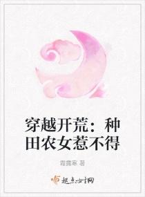 穿越开荒种田打猎