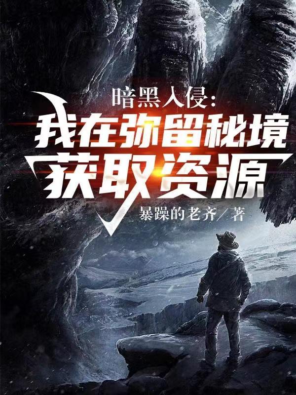 暗黑弥漫