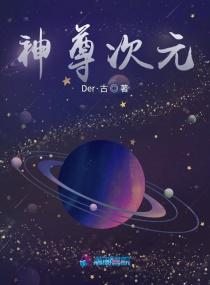 动漫神尊