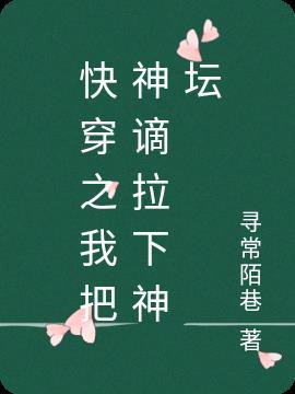 快穿之我把主角带歪了
