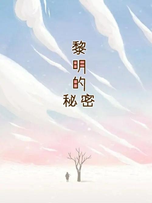 黎明秘密结婚