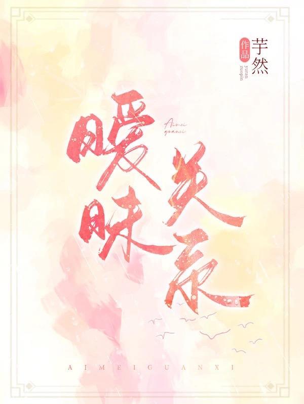 暧昧关系被发现怎么办