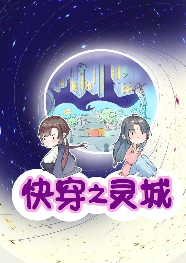 快穿之灵魂师