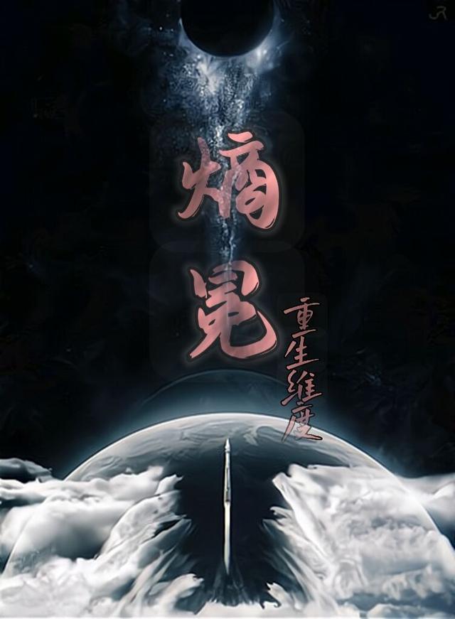 漫威之从重生维度魔神