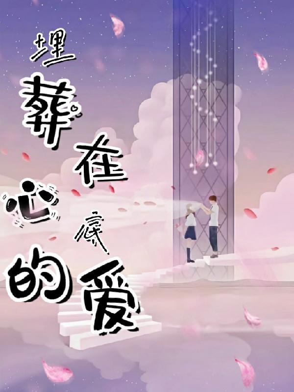 将爱