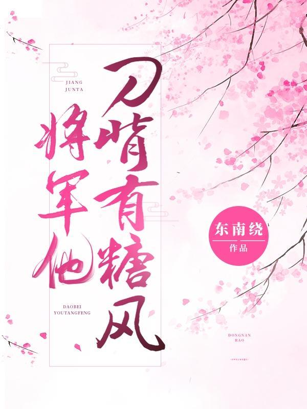 将军的大刀