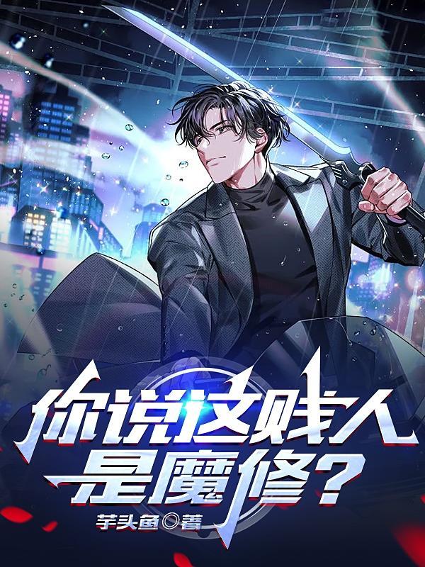 网友你这个贱人
