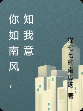 我化痴情沁你心