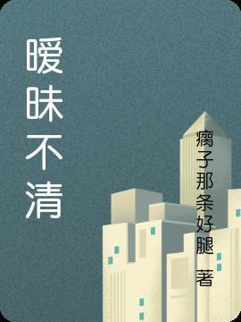 梦见和几个男人暧昧不清