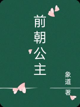 前朝公主和权臣的佛珠叫什么