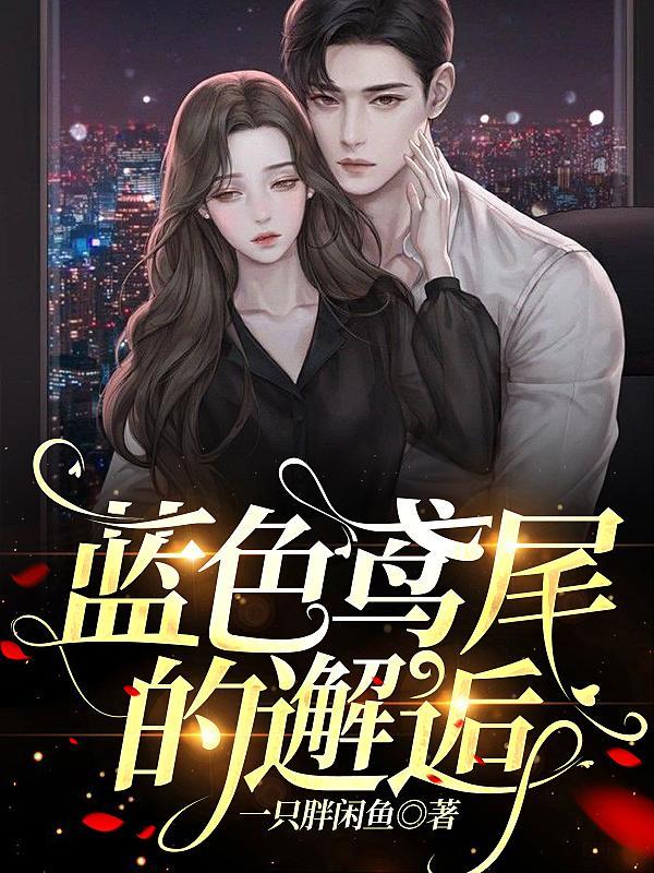 记忆中的蓝色鸢尾