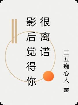 影后gl
