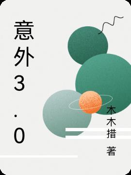 意外300万+住院三300万+大病300万