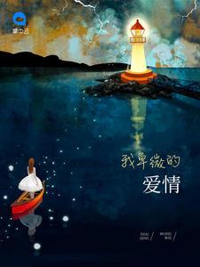 卑微的爱情有必要继续吗