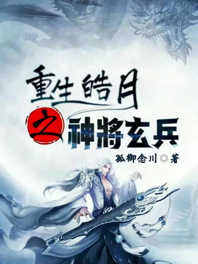 男主叫皓月的