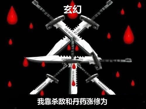 我靠炼丹上位[娱乐圈