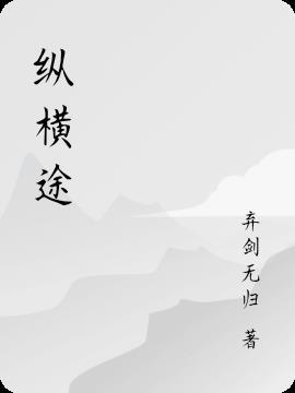 捷途纵横G700
