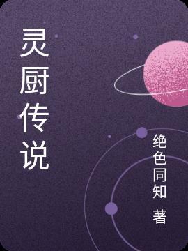 灵巫洞的传说