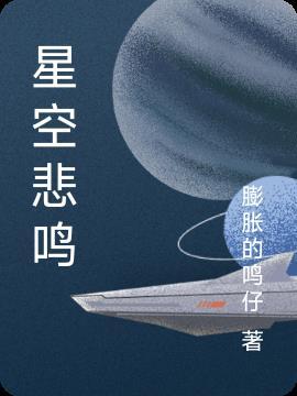 星空悲伤带字图片大全