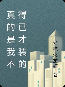 真是不得了呢