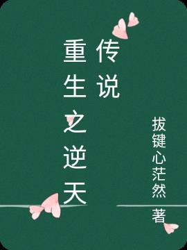 重生之逆天空间全文阅读