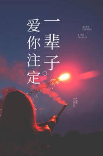 林言薄冷全文免费目录