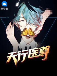 免费神医陈一笑