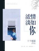 一婚两相爱陆景深免费阅读