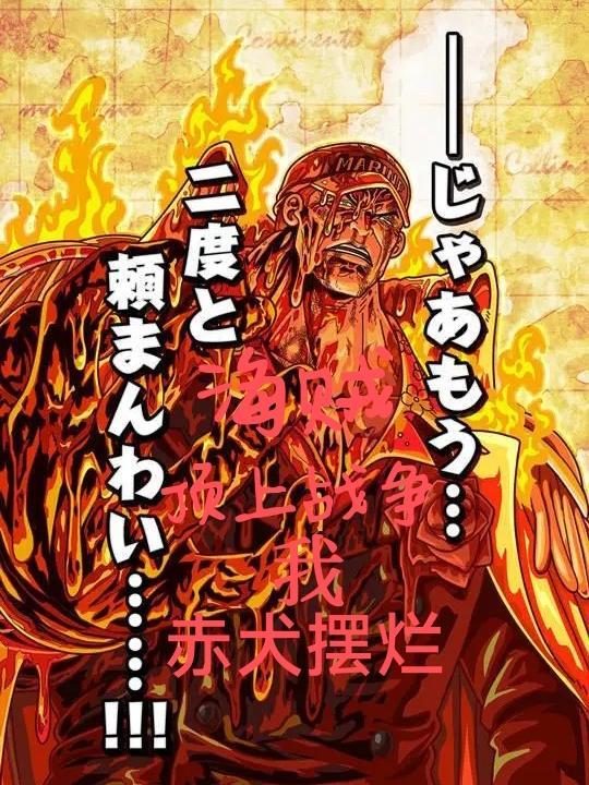 横推海贼世界