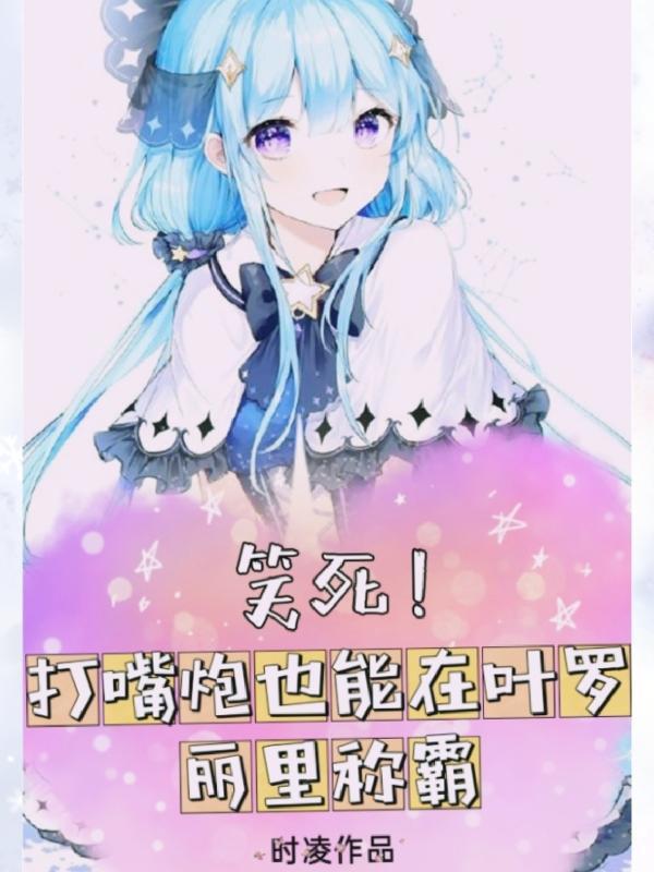 打嘴炮另一种说法