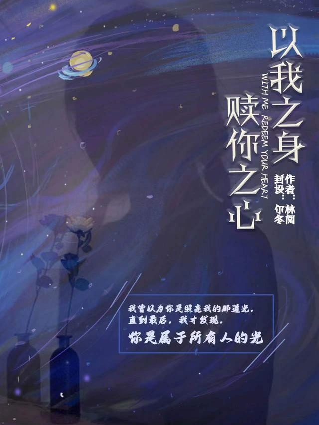 以我之身育你之子