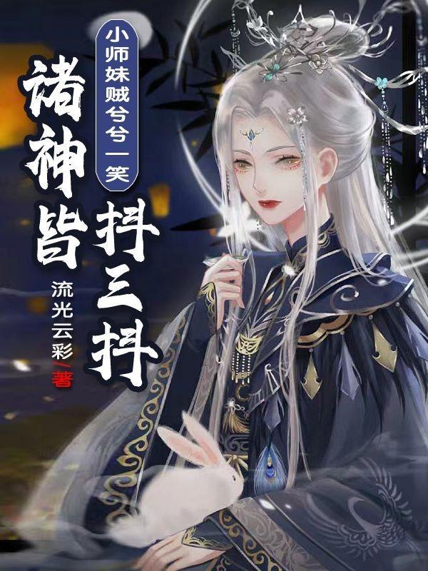 小师妹dj