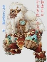 开局夺舍了元始天尊