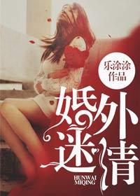 婚外迷情爸爸为什么不亲妈妈