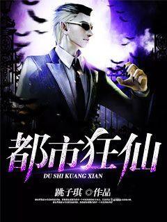 神眼之王王木生免费版