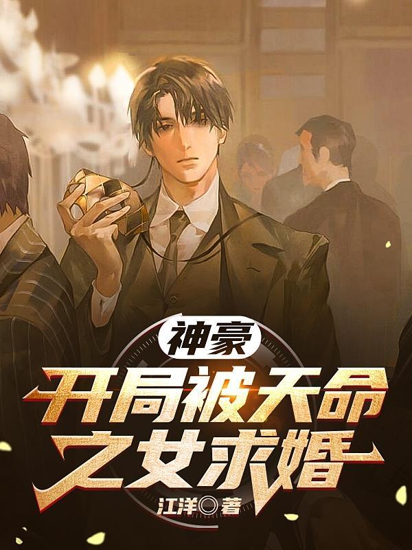 开局之神豪签到系统