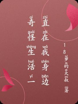 生活奇奇怪怪壁纸