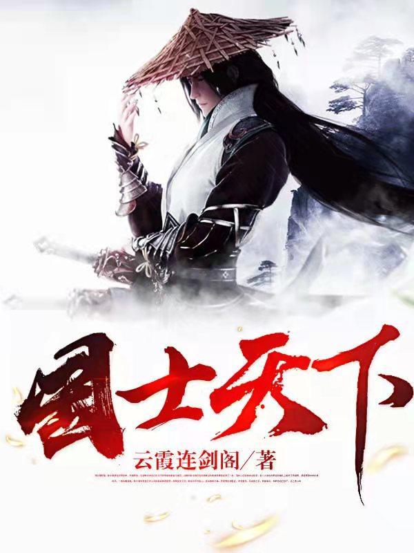 国士天下无敌 短剧
