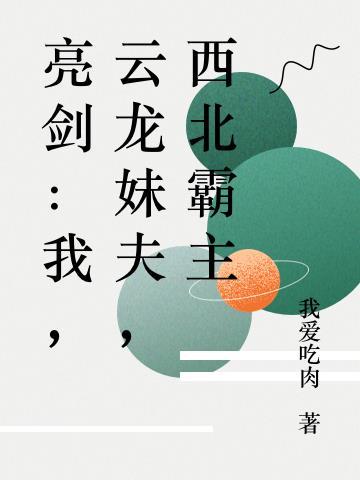 李云龙逆天改命