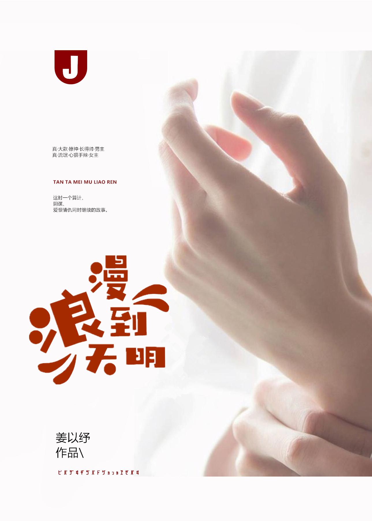 早安总裁大人白夜擎免费阅读