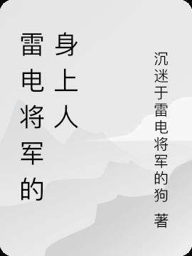 雷电将军壁纸